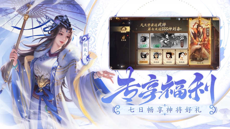 三国杀十周年福利手机版