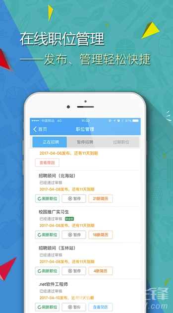 广西招聘宝最新版