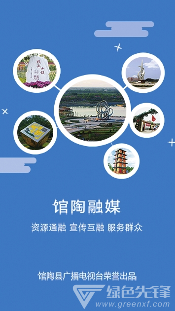 馆陶融媒
