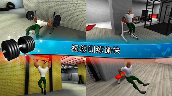 健身房模拟器官网版
