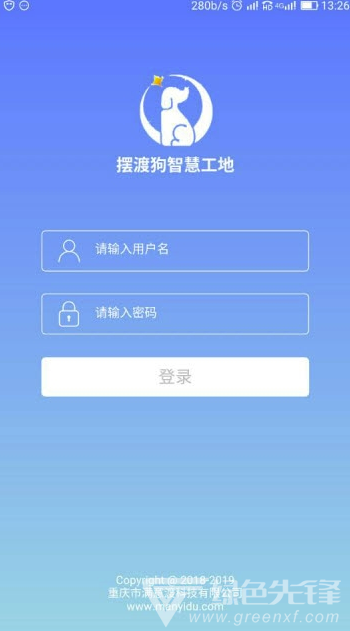 摆渡狗工程官网版