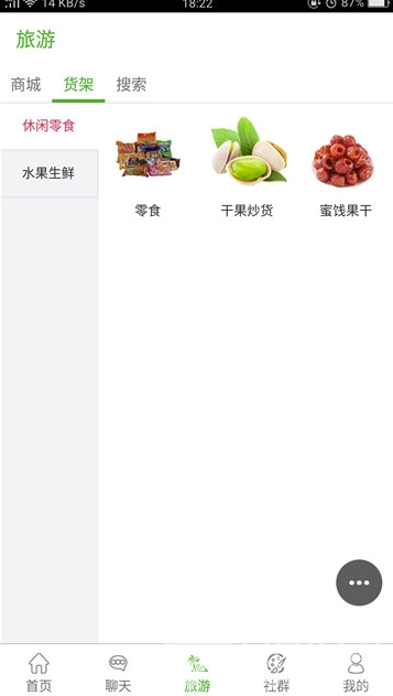 中俄边境旅游