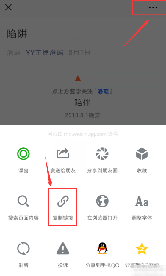 提取微信公众号音频文件最新版