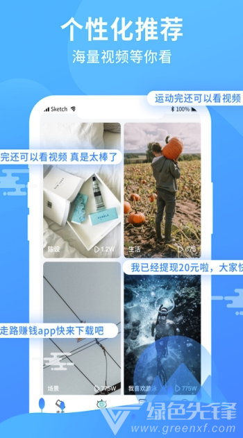 暴走运动手机版