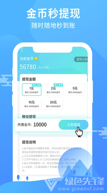 暴走运动免费版
