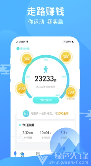 暴走运动官网版