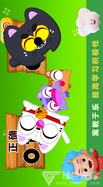 猫咪爱单词手机版