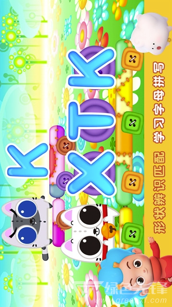 猫咪爱单词免费版