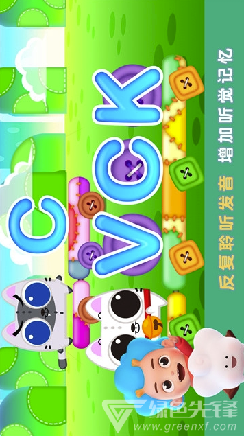 猫咪爱单词官网版