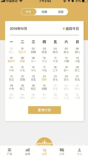 松球营销最新版