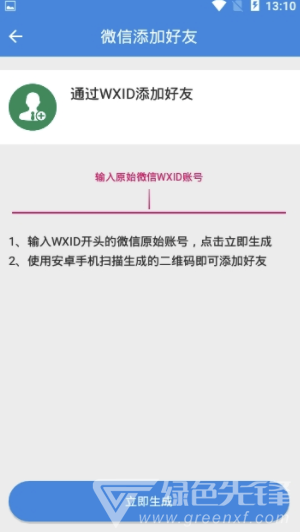 好友找回安卓版