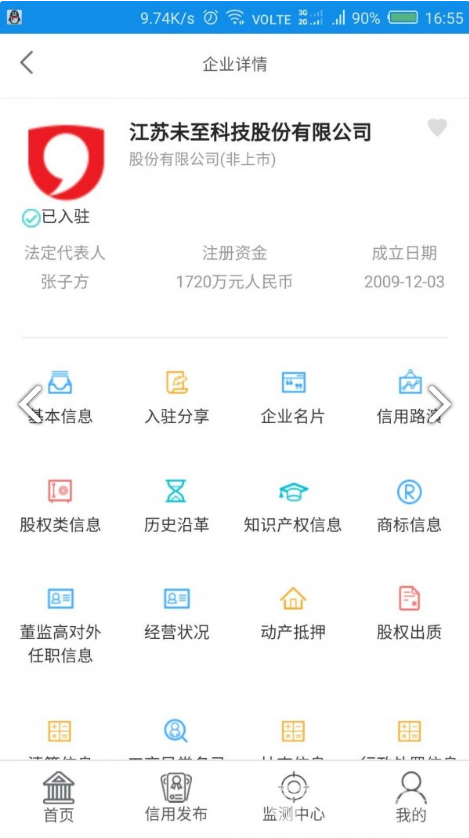 新华信用