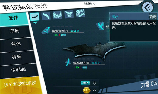 蝙蝠侠黑暗骑士崛起免费版