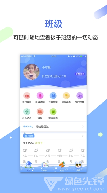 贝之宝