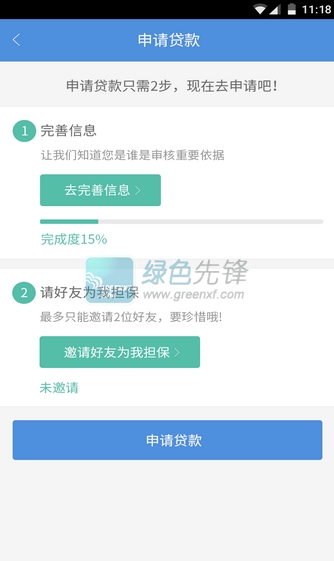人人信手机版