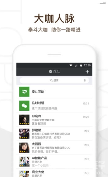 泰斗汇