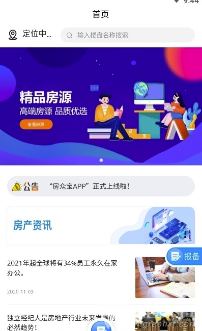 微成客手机版