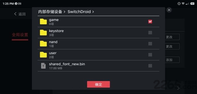 egg模拟器免手柄安卓版