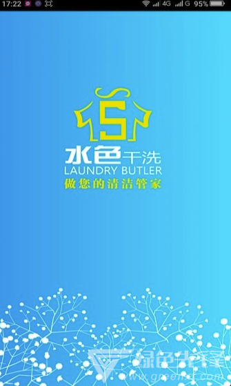 水色洗衣手机版