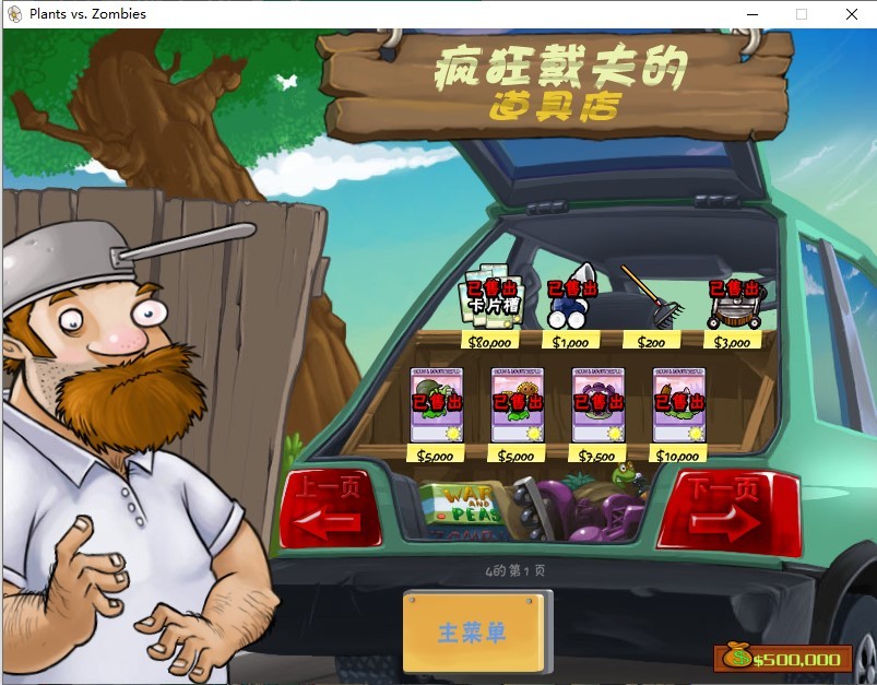 PVZ高清全通关安卓版