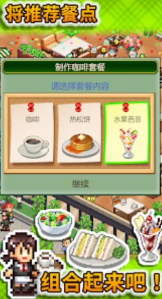 创意咖啡店物语开罗安卓版