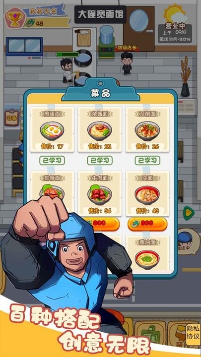 打工人逆袭免费版