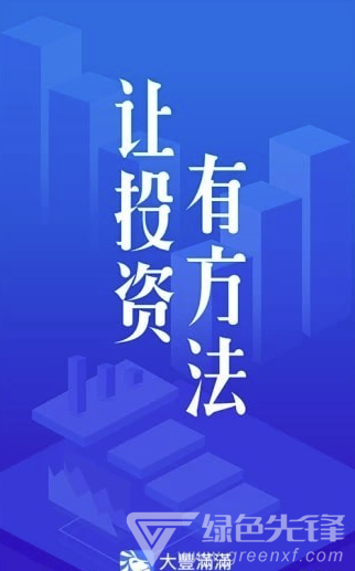 大丰满满手机版