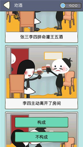 法外无狂徒安卓版