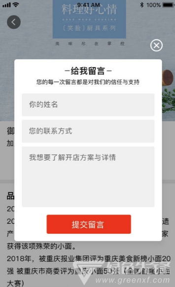 零门槛加盟手机版