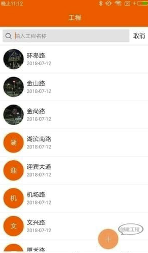 工程相机免费版