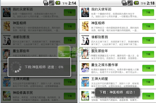 回忆无法挽留全本小说器安卓版
