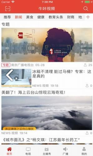 牛咔视频免费版