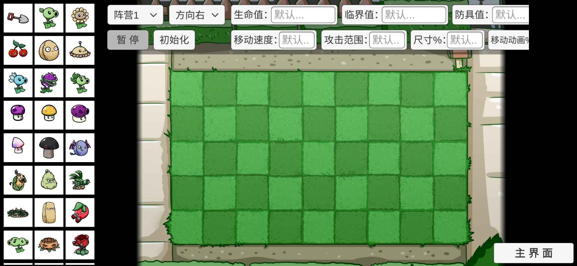 pvz主要资源