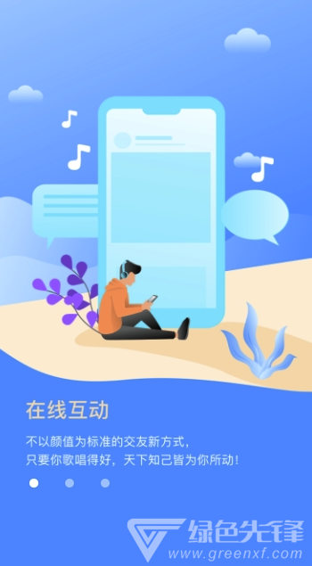 欢唱汇免费版