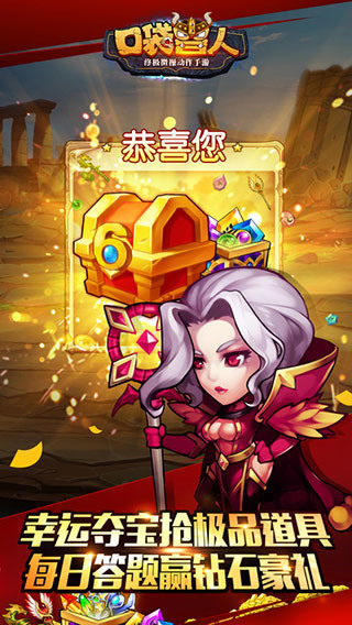 口袋兽人