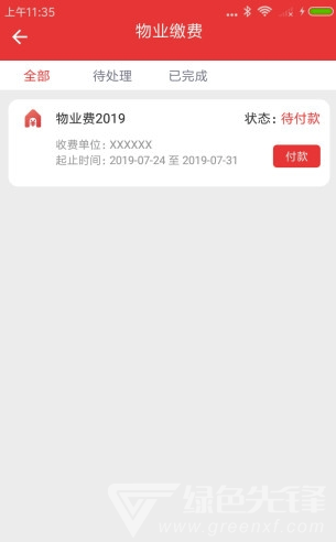 禾悦家园最新版