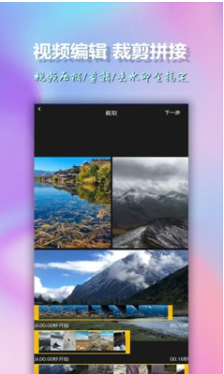 美影视频制作免费版