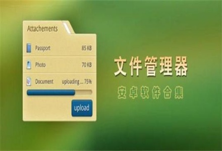 文件管理app