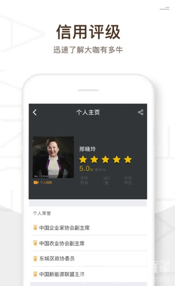泰斗汇免费版