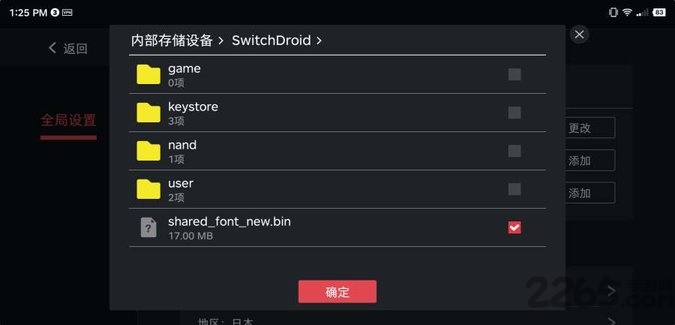egg模拟器免手柄官网版