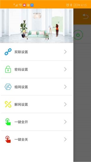 扬宇智能官网版