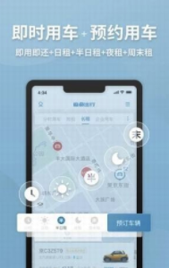 麻鱼出行手机版
