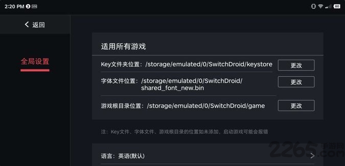 egg模拟器免手柄最新版