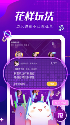 甜筒连麦声音交友官网版