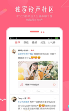 视频壁纸铃声官网版