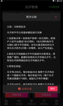 元子牧场手机版