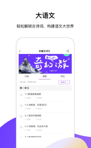 半间教室安卓版