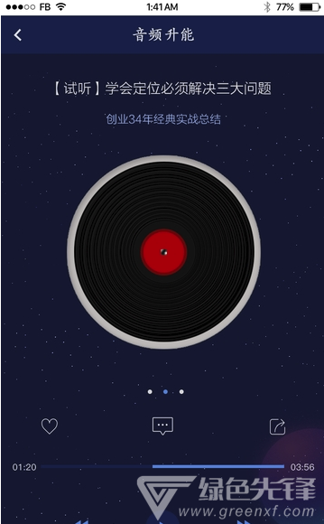天原能联网官网版
