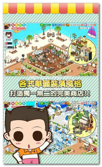 打工吧便利商店免费版