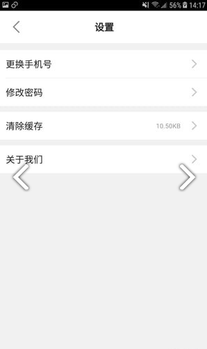 开锁帮安卓版